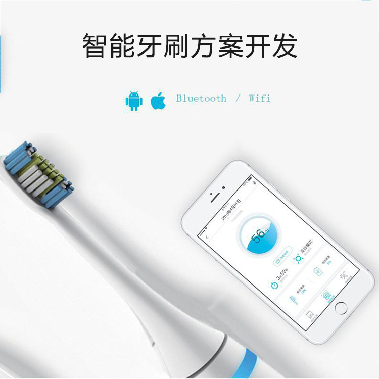 西藏儿童电动牙刷方案定制 感应式充电底座超声波震动PCBA开发厂家